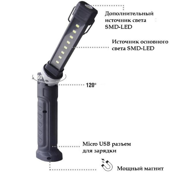 Ліхтар світлодіодний (LED) акумуляторний 8+1 (Made in GERMANY) SMD-LED SMD-LED фото
