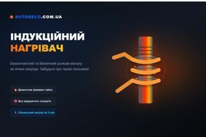 Індукційний нагрівач: що це таке і як він працює? фото