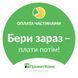 "Оплата частинами" від ПриватБанк Приват фото 1